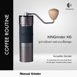 KINGrinder K6 เครื่องบดกาแฟมือหมุน