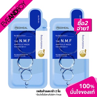 MEDIHEAL - THE N.M.F  AMPOULE MASK (27ml.) แผ่นมาสก์หน้าแอมพูล