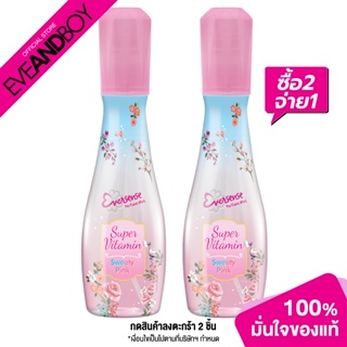 EVERSENSE - Super Vitamin Perfume Mist #Pink (85 ml.) สเปร์ยน้ำหอม