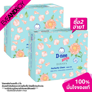 D-NEE - Beauty Cotton Pad Perfectly Clean 80 pcs. (84.96 g.) สำลี 80 แผ่น