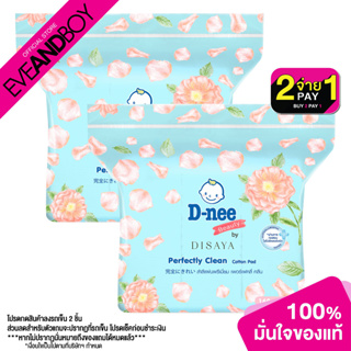 D-NEE - Beauty Cotton Pad Perfectly Clean 160 pcs. (116 g.) สำลี 160 แผ่น