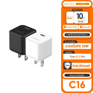 [เก็บโค้ด ลดเพิ่ม] Eloop C16 หัวชาร์จเร็ว PD 20W USB Type C Adapter Fast Charge อแดปเตอร์ ชาร์จไว