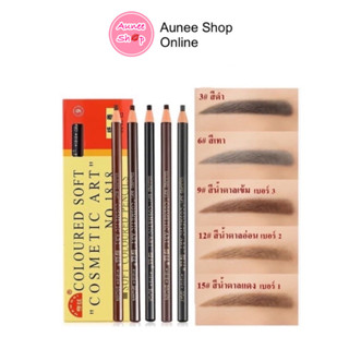 ดินสอเขียนคิ้วเชือก Coloured Soft Cosmetic Art ดินสอเชือก