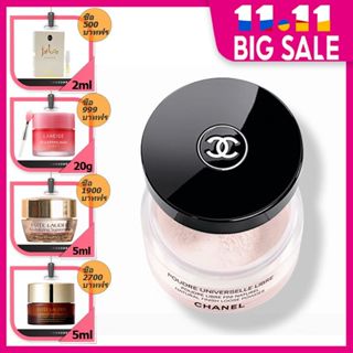 🤎Chanel Poudre Universelle Libre Natural Finish Loose Powder 30g ชาแนล แป้งฝุ่น ปรับผิวให้กระจ่างใส