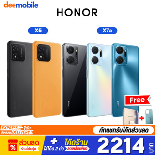 HONOR X7a / X5  แบต6000mAh จอใหญ่ 6.74นิ้ว 4G Dual Sim