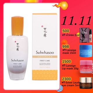 Sulwhasoo ADVANCED First Care Activating Serum 90ml