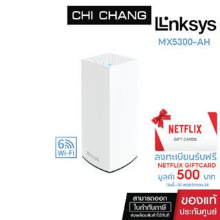 LINKSYS MX5 VELOP AX5300 MESH WIFI 6 SYSTEM TRI-BAND LSS MX5300 AH  (1 ตัว)