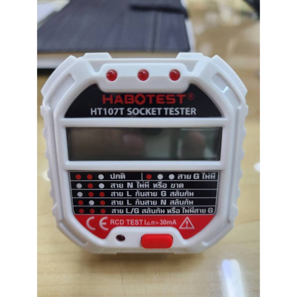 socket-tester-ht107t-habotest