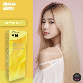 เบอริน่า A16 สีสว่าง สีผม สีย้อมผม ครีมย้อมผม เปลี่ยนสีผม Berina A16 Lighter Hair Color Cream