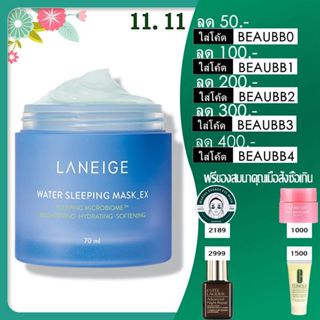 สูตรใหม่ Laneige Water Sleeping Mask 70 มล. สลีปปิ้งมาส์ก ฟื้นผิวอ่อนล้าให้สดใส