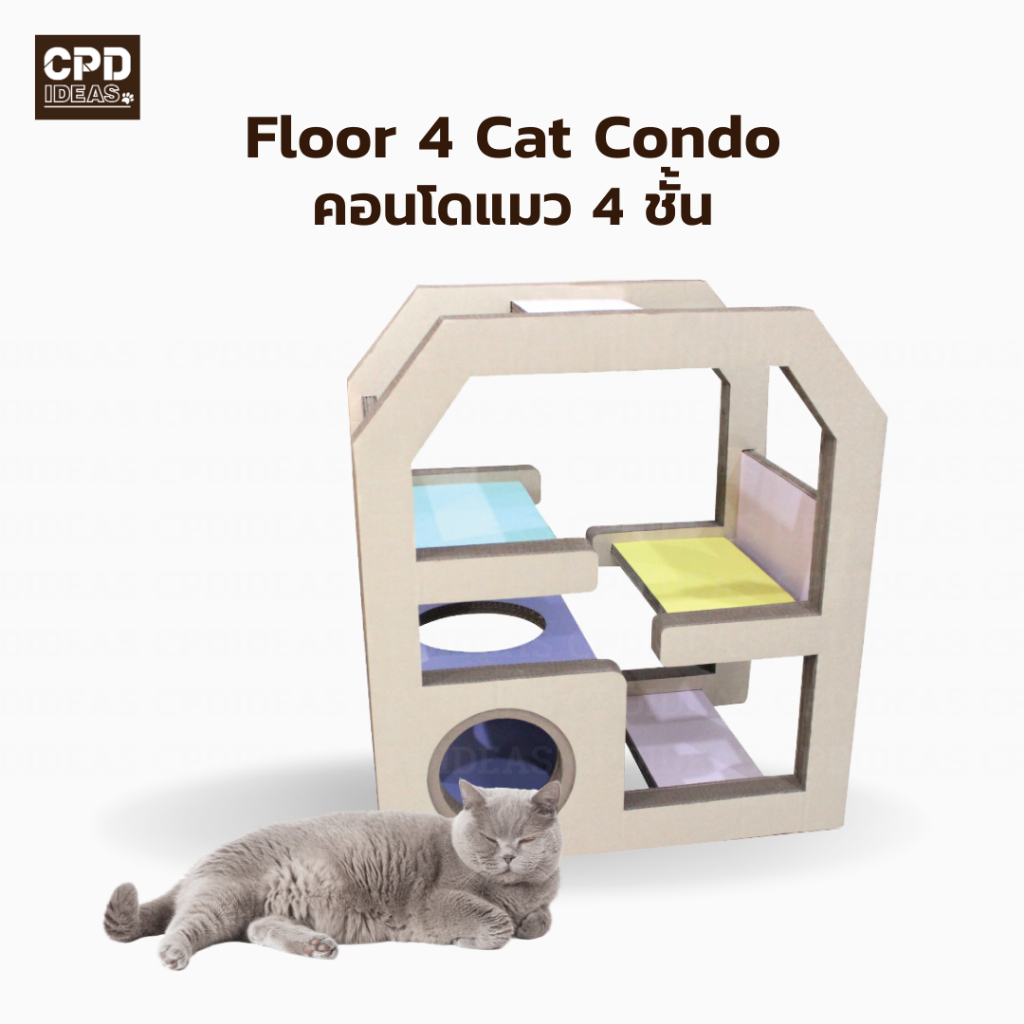 คอนโดแมว-ของเล่นแมว-ที่ลับเล็บแมว-บ้านแมว-floor-4-cat-condo-รุ่น-คอนโดแมว-4-ชั้น