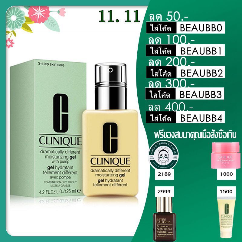 clinique-dramatically-different-moisturizing-gel-lotion-jelly-125ml