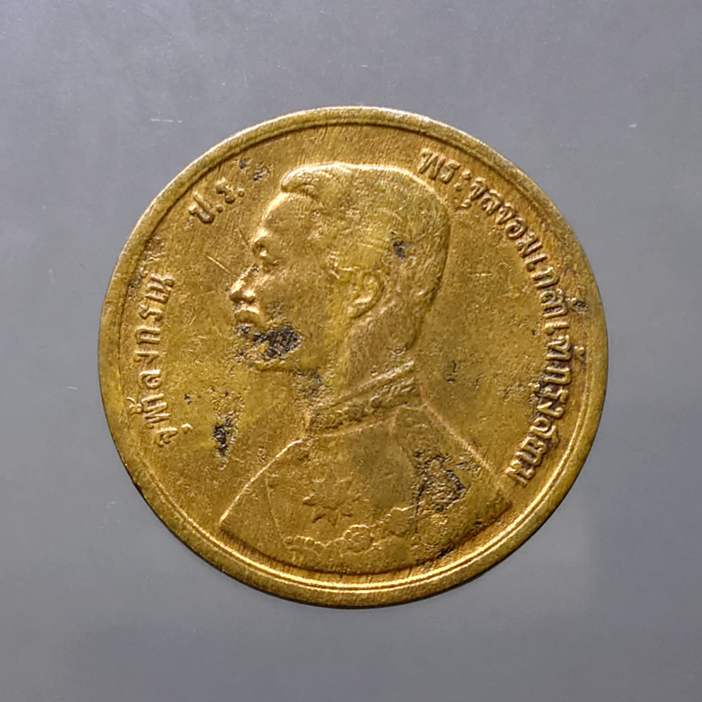 เหรียญทองแดง-หนึ่งเซี่ยว-พระบรมรูป-พระสยามเทวาธิราช-ร5-ร-ศ-118-ผ่านใช้