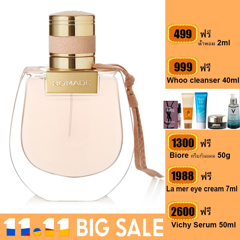 chloe-nomade-edp-75ml-chloe-น้ำหอม-โคลเอ้-น้ำหอมผู้หญิง