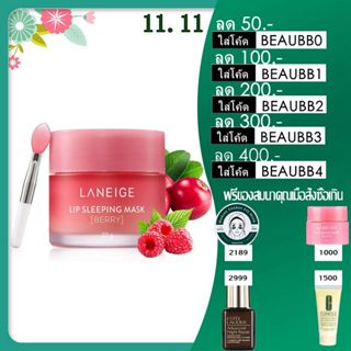 LANEIGE Lip Sleeping Mask EX กลิ่น Berry 20g