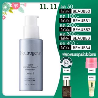 Neutrogena Rapid Wrinkle Repair- moisturizer 29ml