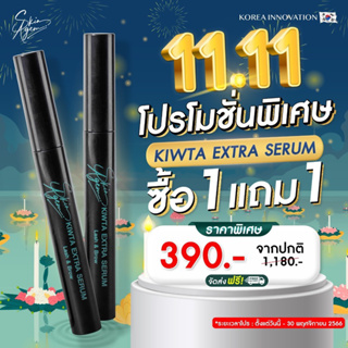 [ซื้อ1แถม1ฟรี] จัดส่งฟรี SKIN AGEM KIWTA EXTRA SERUM สกินเอเจมม์ คิ้วตา เอ็กตร้า เซรั่ม เซรั่มคิ้วตา ขนคิ้ว ขนตาดกยาว