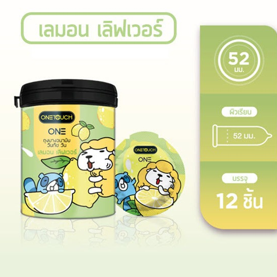 onetouch-lemon-lover-ถุงยางอนามัยวันทัช-เลมอน-เลิฟเวอร์-1-กระปุก