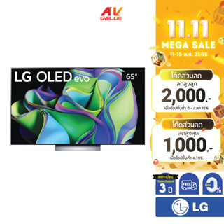 LG TV OLED evo 4K TV รุ่น OLED65C3PSA ขนาด 65 นิ้ว C3 Series ( 65C3 , 65C3PSA , C3PSA ) ** ผ่อน 0% **