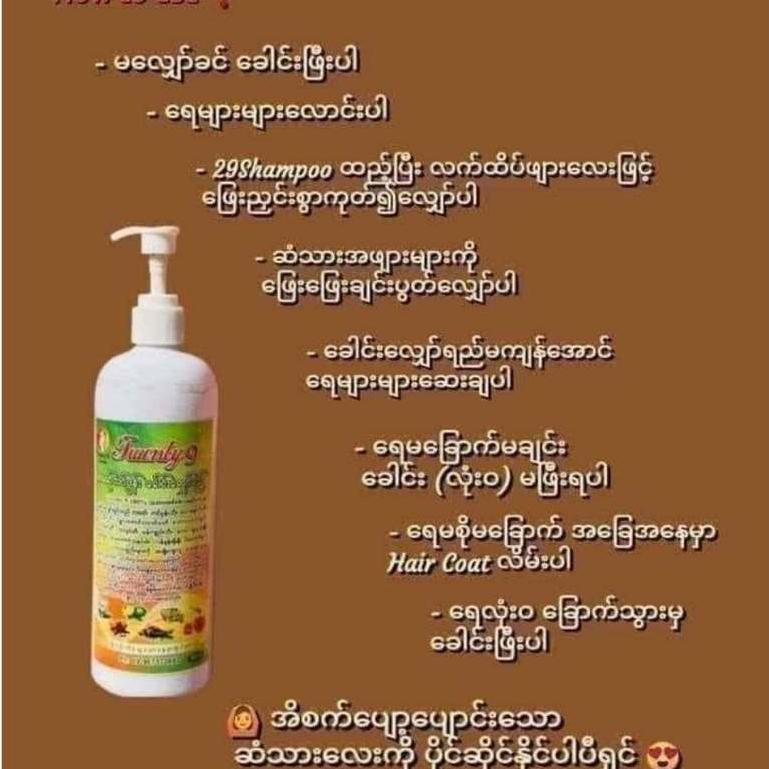 twenty9-shampoo-500ml-natural-herbal