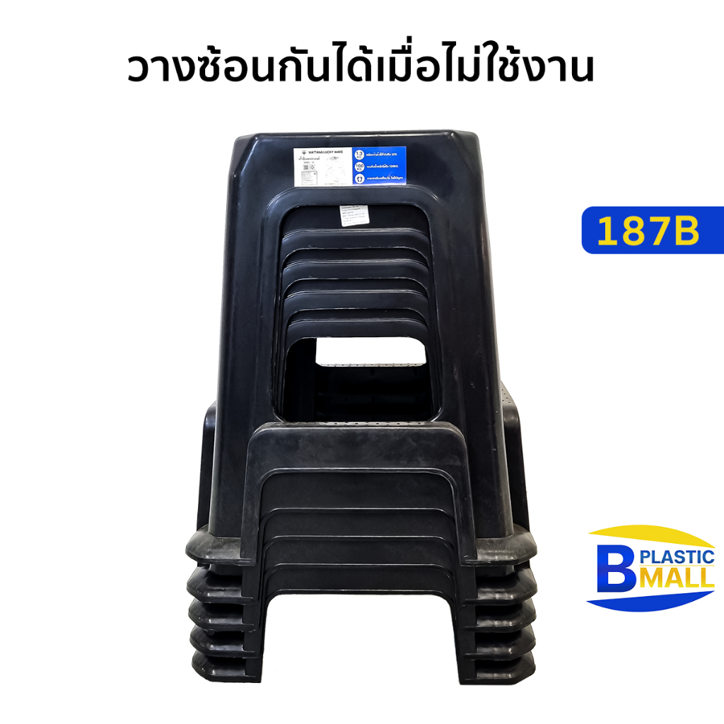 luckyware-เก้าอี้พลาสติกไม่มีพนักพิง-มีที่พักขา-ทรงสี่เหลี่ยม-รุ่น-187b