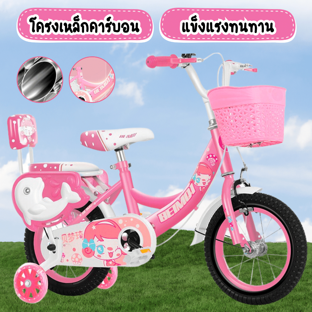 จักรยานเด็ก-จักรยานเจ้าหญิง-princesss-4-ล้อ-เด็กผู้หญิง-ล้อเติมลม-เหล็กฟรี-ที่สูบลม-ที่นั่งด้านหลัง-ตะกร้ารถ-บังโคลน