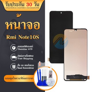 LCD ใช้ร่วมกับ Redmi note 10S อะไหล่จอ จอชุด พร้อมทัชสกรีน จอ + ทัช  Redmi note 10S