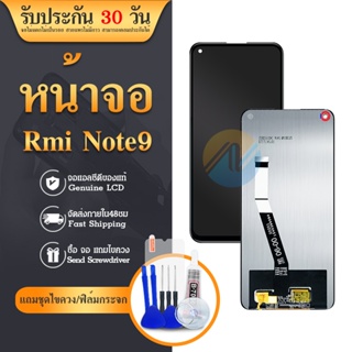 หน้าจอ Lcd ใช้ร่วมกับ  Redmi note 9 อะไหล่จอ จอชุด พร้อมทัชสกรีน จอ + ทัช  Redmi note 9