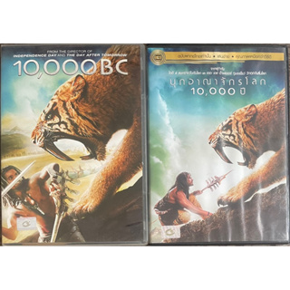[มือ2] 10,000 BC (2008, DVD)/บุกอาณาจักรโลก 10,000 ปี (ดีวีดี)