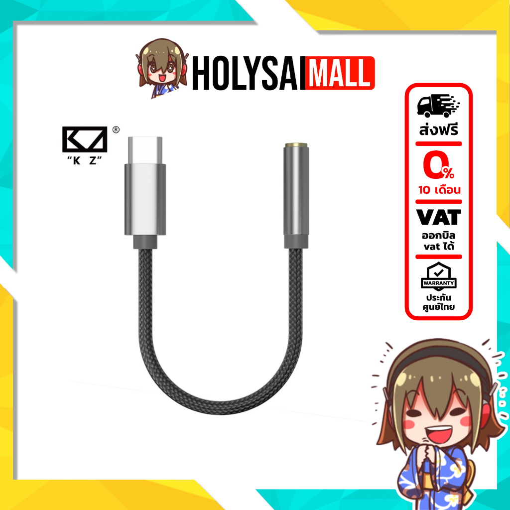 KZ AM01 ตัวถอดรหัสและขยายสัญญาณเสียง แบบพกพา ชิปอิสระคู่ ประกันศูนย์ไทย ...