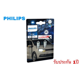 PHILIPS หลอดไฟหรี่ T10 PHILIPS หลอดไฟหรี่ Ultinon Pro3000/Pro3100 6000k