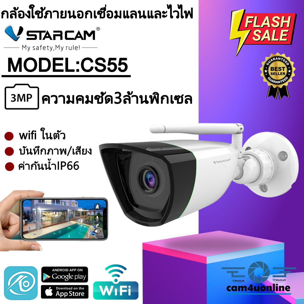 vstarcam-กล้องวงจรปิดกล้องใช้ภายนอกรุ่น-cs55-3-0mp-h264-ใหม่ล่าสุด2021-by-cam4u