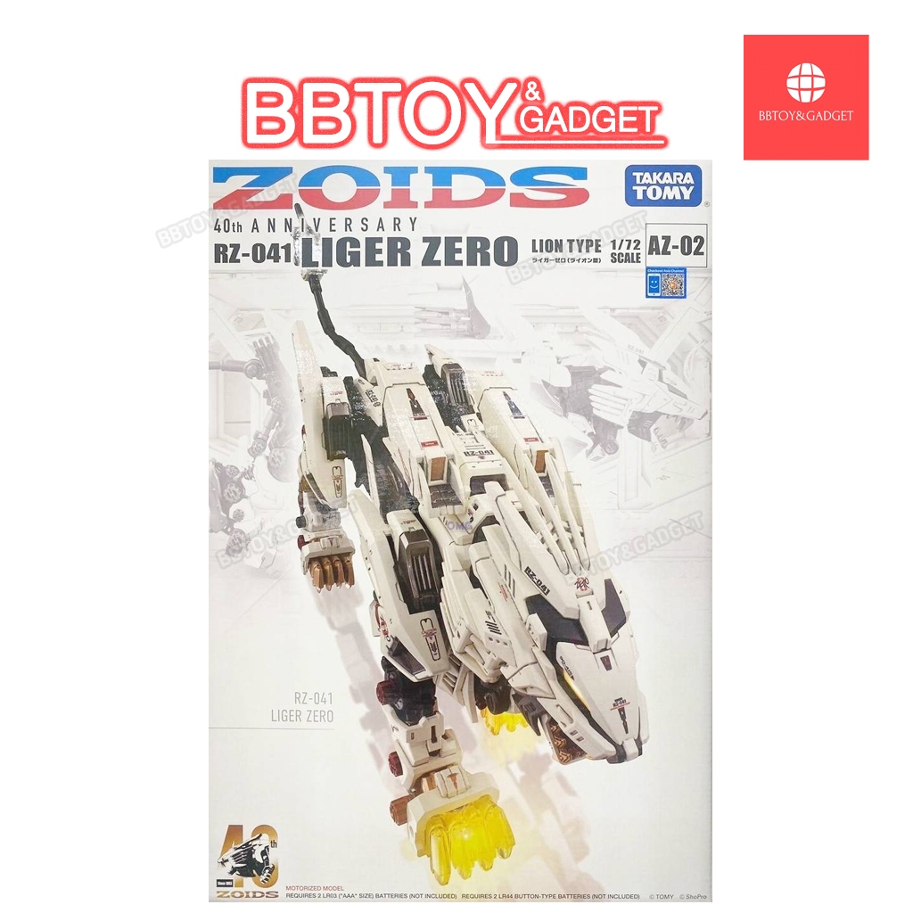 พร้อมส่ง-zoids-az-02-liger-zero-plastic-model-takara-tomy