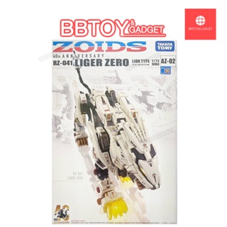 ⭕พร้อมส่ง⭕ZOIDS AZ-02 LIGER ZERO PLASTIC MODEL [Takara Tomy]