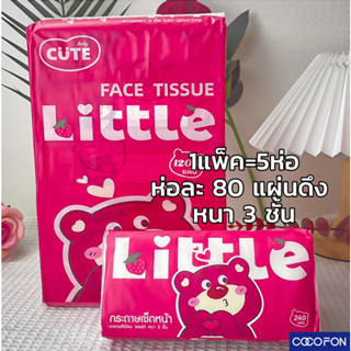 #CC94 กระดาษเช็คหน้า Tissue 1แพ็ค(5ห่อ) ขนาดใหญ่ ทิชชู่หมี ทิชชู่กระต่าย Pocket tissue ทิชชู่พกพา 10ห่อ/แพ็ค ห่อเล็ก