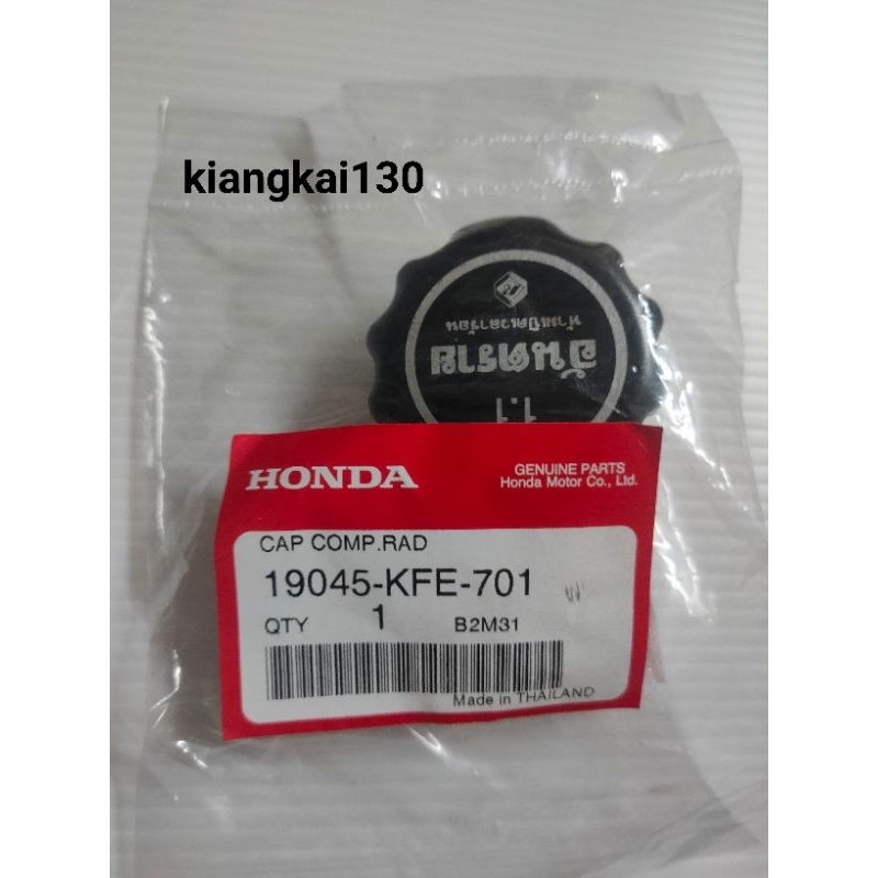 19045-KFE-701ฝาปิดหม้อน้ำhonda phantom 150 | Shopee Thailand