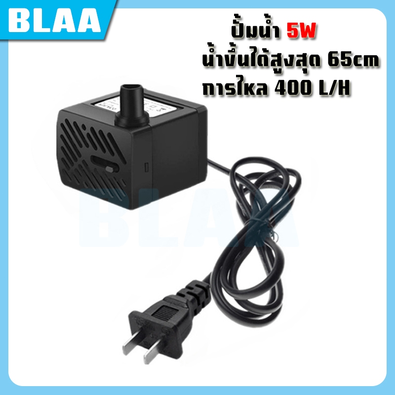 ปั้มน้ำตู้ปลา water pump 5w ปั้มน้ำขนาดเล็ก ปั๊มน้ำพัดลมไอเย็น | Shopee ...