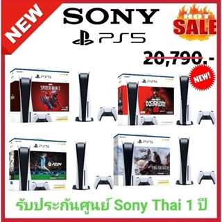 ถูกที่สุด PS5,ล็อตใหม่ มือ1 รุ่น Disc สินค้ารับประกันศูนย์ไทยแท้ 100% บริการจัดส่งทุกวัน