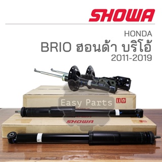 SHOWA โช๊คอัพ HONDA BRIO ปี 2011-2019 **ประกัน 1 ปี**