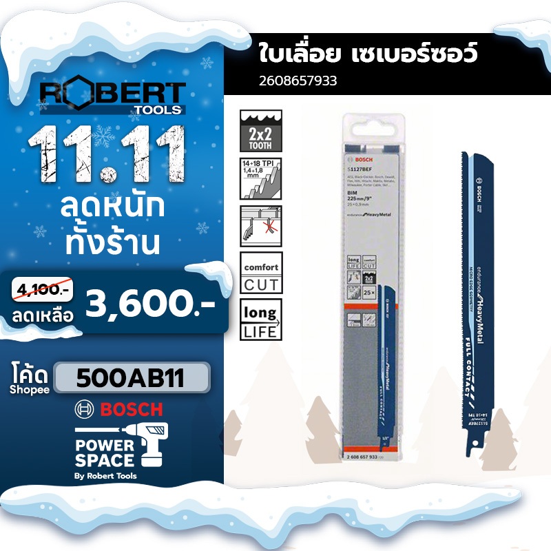 bosch-รุ่น-2608657933-ใบเลื่อยเซเบอร์ซอว์-กล่อง-25-ใบ