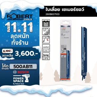 Bosch รุ่น 2608657933 ใบเลื่อยเซเบอร์ซอว์ (กล่อง 25 ใบ)