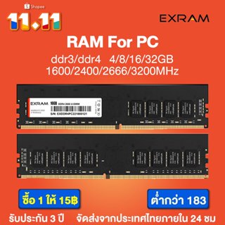 EXRAM แรม RAM หน่วยความจําเดสก์ท็อป DDR3 4GB 8GB Memoria RAM 1600Mhz 240Pin หน่วยความจำเกมภายใน