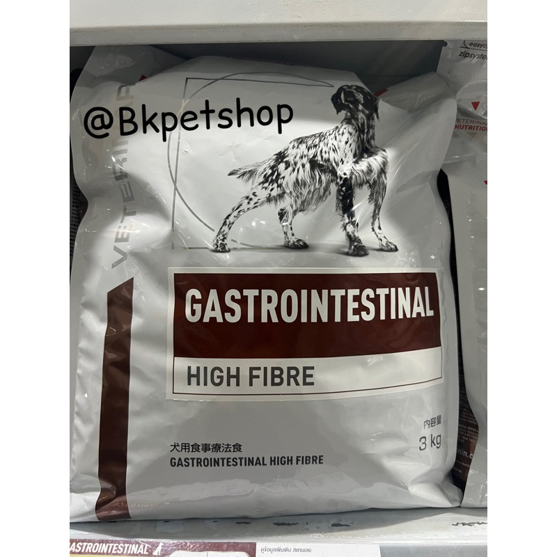 royal-canin-gastrointestinal-high-fibere-อาหารสุนัขท้องผูก-3kg