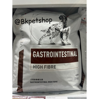 Royal canin Gastrointestinal High Fibere อาหารสุนัขท้องผูก 3kg