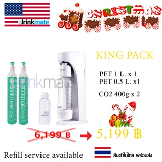 (ฟรีค่าส่ง) เครื่องทำโซดา soda maker Drinkmate King Pack สีขาว เครื่องทำน้ำโซดา เครื่องทำโซดาแบบพกพา