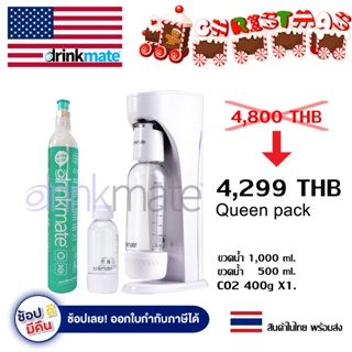 (ฟรีค่าส่ง) เครื่องทำโซดา สีขาว soda maker Drinkmate Queen Pack เครื่องทำน้ำโซดา เครื่องทำโซดาแบบพกพา