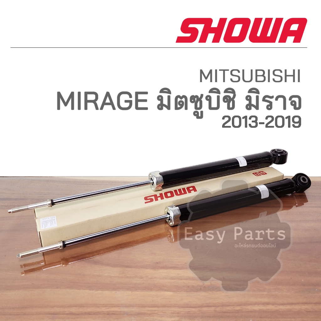 showa-โช๊คอัพ-mitsubishi-mirage-ปี-2012-2019-โช๊คอัพโชว่า-มิตซูบิชิ-มิราจ-ประกัน-1-ปี