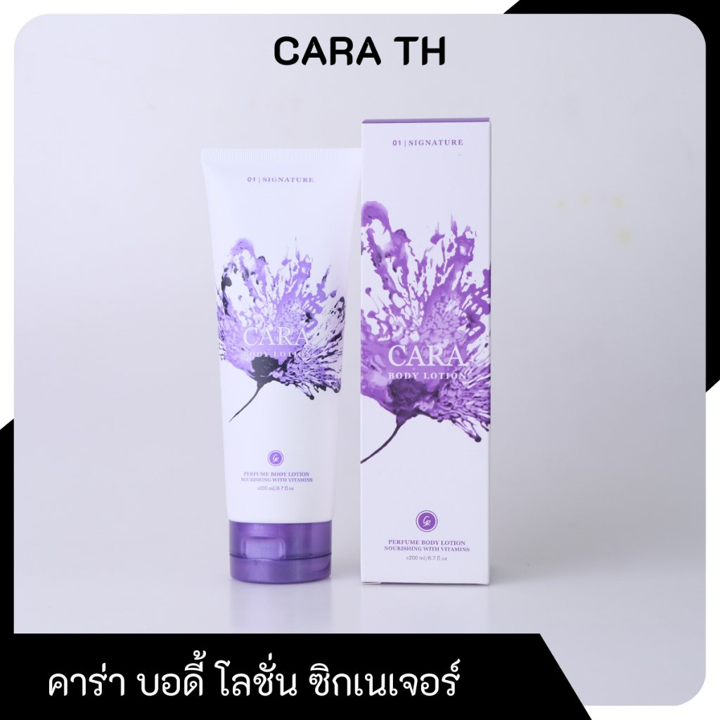 CARA Body Lotion คาร่า บอดี้ โลชั่น โลชั่นน้ำหอม 01-Signature กลิ่นซิก ...