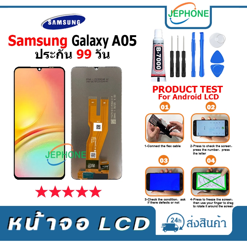 หน้าจอ LCD Samsung Galaxy A05 Display จอ+ทัช อะไหล่มือถือ อะไหล่ จอ ...