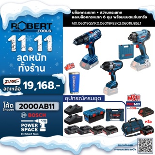 Bosch รุ่น GDR 180-Li บล๊อคกระแทก + สว่านกระแทก GSB 180 Li + บล็อคกระแทก 6 หุน พร้อมแบตแท่นชาร์จ